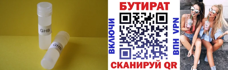 Бутират жидкий экстази  OMG tor  Янаул  купить  сайты 