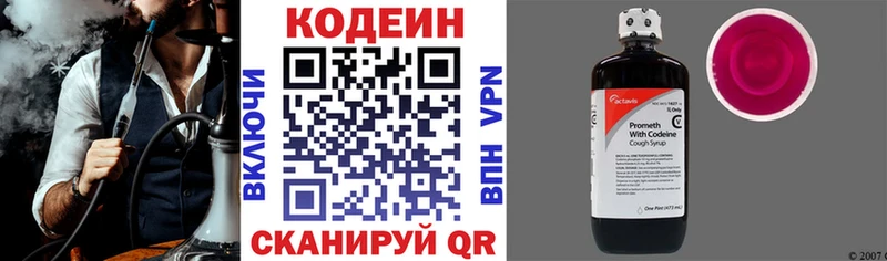 даркнет сайт  Янаул  Codein напиток Lean (лин) 