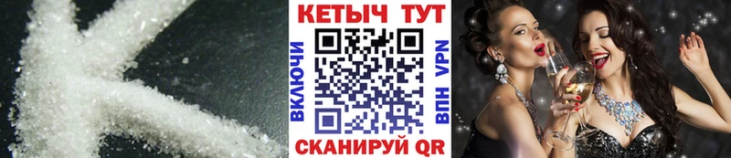 КЕТАМИН ketamine  Янаул 