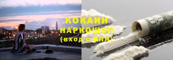COCAINE Абаза